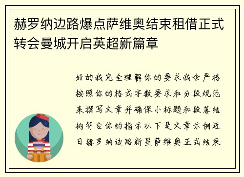 /uploads/images/20260722/he-luo-na-bian-lu-bao-dian-sa-wei-ao-jie-shu-zu-jie-zheng-shi-zhuan-hui-man-cheng-kai-qi-ying-chao-xin-pian-zhang.webp